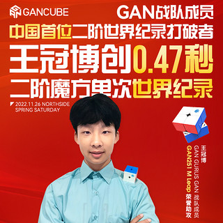 GAN251MPro 二阶磁力魔方专业比赛儿童益智玩具2x2阶 GAN251 M Pro (磁力可调版)