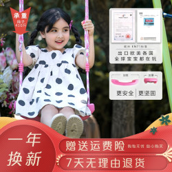 宇阳 秋千室内儿童秋千家用室外户外宝宝吊椅荡秋千单杠吊绳挂钩家庭