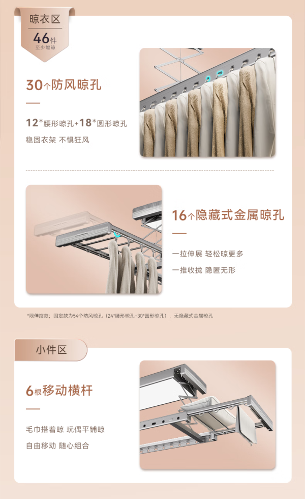 hotata好太太gw1186bsj电动晾衣架225m晨曦金12个铝衣架