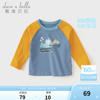 戴维贝拉（DAVE＆BELLA）男童套头t恤小童打底衫秋季幼儿服装儿童衣服洋气宝宝上衣 灰蓝色 130cm(身高120-130cm)
