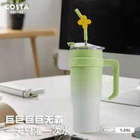 咖世家咖啡 COSTA油菜花有财花大容量保温杯女生水杯高颜值吸管杯保温壶