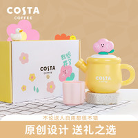 咖世家咖啡 COSTA王星越办公室马克杯可爱高颜值陶瓷茶壶茶具水杯套装花茶壶