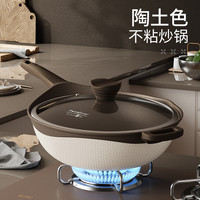 Royalstar荣事达不粘锅炒锅家用炒菜电磁炉燃气煤气灶平底陶土小大锅具 32cm-摩卡色炒锅⭐️送木铲+海绵檫