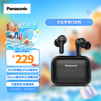 Panasonic 松下 真无线蓝牙耳机  RZ-C210W