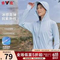 雅鹿轻薄透气防晒衣女2024夏季新款冰丝时尚百搭连帽女士防晒衣短外套