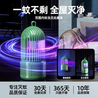 志高物理灭蚊灯家用驱蚊室内婴幼静音灭蚊强力吸入式蚊子克星杀蚊捕蚊黑科技蓝光房间宿舍灭蝇灯驱蚊