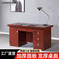 洛来宝 办公室职员办公桌台式电脑桌带抽屉带锁油漆中式财务经理桌1.4米