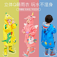 柠檬宝宝 儿童连体雨衣男女宝幼儿园恐龙雨衣雨披幼儿园雨衣独角兽