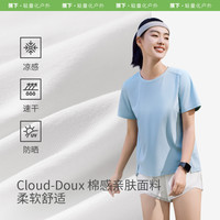 【万人团】蕉下 Beneunder运动T恤女春夏白色短袖速干纯色圆领打底衫