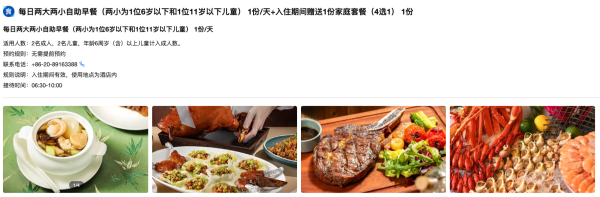 70㎡套房!含早饭餐+行政礼遇!广州南丰朗豪酒店 主卧套房 2晚含两大两小早+家庭套餐+行政礼遇