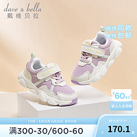 戴维贝拉（DAVE＆BELLA）儿童休闲鞋小童运动鞋女宝宝学步鞋秋季女童跑步鞋幼儿鞋子 紫色 29码
