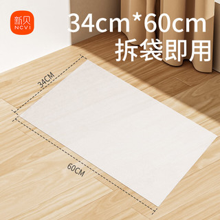 新贝 ncvi月子纸孕产妇卫生纸巾大号入院产后产褥期刀纸 1kg 1包 （内含4小包）