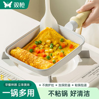 双枪 SUNCHA不粘锅玉子烧煎锅日式煎蛋锅厚蛋烧锅煎牛排锅小锅平底锅通用款 【燃气电磁通用】玉子烧厚蛋烧