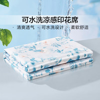富安娜（FUANNA） 凉席凉感席三件套可水洗夏季空调软席双人席子（优选） 蓝海丨凉感可水洗【橡筋款】 180*200cm【席子*1 枕套*2】
