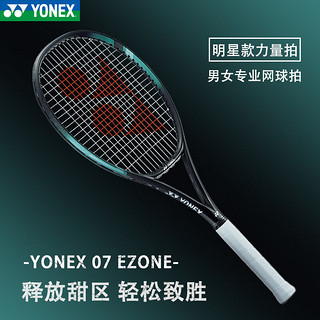 YONEX 尤尼克斯 网球拍YY全碳素第七代EZONE 98 100L285克 07EZ100LYX暗夜
