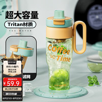 贝瑟斯大容量生物系列冰霸杯大水杯便携吸管杯Tritan杯子甜橙蓝