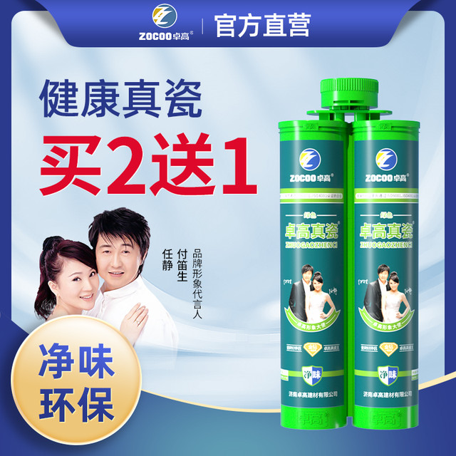 zhuogao 卓高 真瓷美缝剂 银灰色 400ml