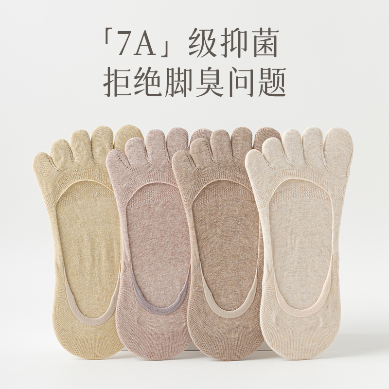 袜子女夏季7A级抑菌新疆棉不掉跟五指浅口船袜防臭吸汗女生分趾袜
