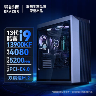 联想 异能者Co-78 i9-13900KF RTX4080 32GB+2TB 台式电脑