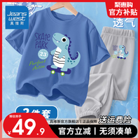 真维斯男童2024夏季套装中大童短袖冰丝休闲裤儿童薄款透气防蚊裤 远峰蓝/K蓝色恐龙灰/K蓝恐龙小标 140