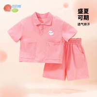 贝贝怡童装女童休闲运动套装2024夏季潮女宝宝短袖夏装两件套 桃粉 120
