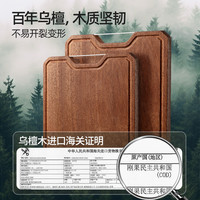 康巴赫菜板乌檀木整木切菜板抗菌防霉厨房家用双面案板实木砧板