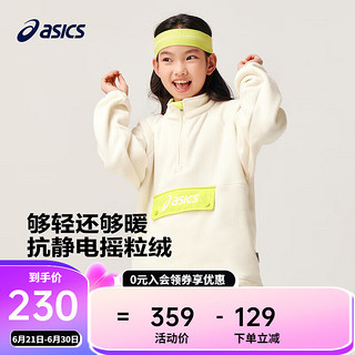 asics/亚瑟士童装中大童中性款长袖卫衣T恤2024时尚摇粒绒卫衣T恤 8853米白 120cm