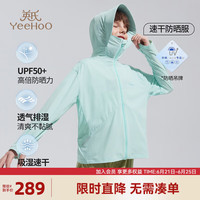 英氏（YEEHOO）男童防嗮衣儿童轻薄外套夏季薄款吸湿速干中大童装洋气夏装 无感防晒海沫绿 165