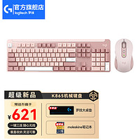 logitech 罗技 K865机械键盘 无线蓝牙双模键盘 商