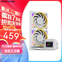 yeston 盈通 宙斯-XT 240（白色）一体式水冷散热器 ARGB  LCD屏幕可播放视频 自定义主题 FDB轴承 兼容多平台