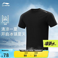 LI-NING 李宁 凉茶T恤丨短袖男子冰感舒适2024春夏户外圆领运动上衣ATSU731