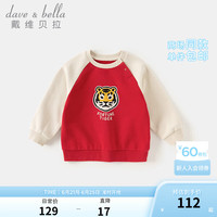 戴维贝拉（DAVE＆BELLA）男童卫衣2024秋装儿童打底衫小童套头衫男宝宝上衣幼儿衣服 红色 130cm(身高120-130cm)