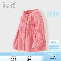 戴维贝拉(DAVE&BELLA)儿童开衫女宝宝衣服小童毛衣外套幼儿上衣2024秋装女童针织衫 桃粉色 120cm(身高110-120cm)