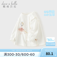 戴维贝拉(DAVE&BELLA)女童长袖上衣抗菌防螨幼儿t恤休闲宝宝衣服秋装新款儿童打底衫