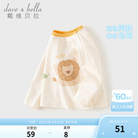 戴维贝拉（DAVE＆BELLA）小男孩全棉上衣女童衣服秋季小童长袖t恤宝宝打底衫儿童衣服 白色 80cm(身高73-80cm)