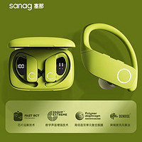 百亿补贴：SANAG 塞那 蓝牙耳机运动无线耳挂式降噪跑步运动高音质超长续航Z9