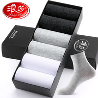 浪莎男袜纯棉白色袜子男士中筒袜全棉吸汗透气棉袜6双 【纯棉抑菌】黑色2浅灰2白2