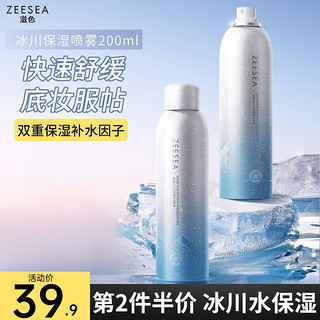 ZEESEA滋色酵母精华 乳液面霜护肤品套装保湿补水滋润 温和不刺激 冰川水保湿喷雾200ml