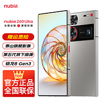 nubia 努比亚 Z60 Ultra 屏下摄像 第三代骁龙8 三主摄OIS+6000mAh长续航 5G手机游戏拍照 银河 16GB+512GB