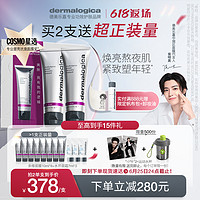 dermalogica 德美乐嘉补水光肌多维面膜 75ml