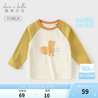 戴维贝拉（DAVE＆BELLA）儿童t恤宝宝长袖上衣休闲男童套头衫秋季小童打底衫女童衣服 浅茶绿 73cm(身高66-73cm)