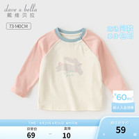 戴维贝拉（DAVE＆BELLA）儿童t恤宝宝长袖上衣休闲男童套头衫秋季小童打底衫女童衣服 珍珠粉 80cm(身高73-80cm)