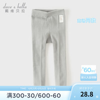 戴维贝拉（DAVE＆BELLA）儿童连裤袜女童童袜女宝宝弹力袜2024秋装舞蹈袜幼儿打底袜 灰色 100cm(身高90-100cm)