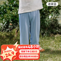 欧孕(OUYUN)儿童防蚊裤夏季男女童休闲长裤家居裤子春季 迷雾蓝 120码