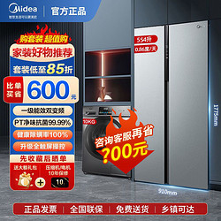 Midea 美的 冰箱 优惠商品