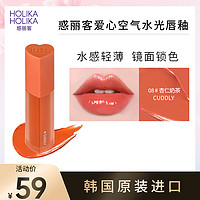 HOLIKA HOLIKA 爱心空气镜面水光唇釉 持久不沾杯 不易脱色学生口红韩国进口08号