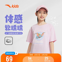 ANTA安踏儿童短袖T恤小飞象联名女大小童夏季卡通图案速干衣A362428101
