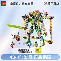 LEGO 乐高 悟空小侠系列 80053龙小骄白龙战斗机甲 拼装积木