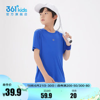 361°童装男女童短袖针织衫夏季速干儿童休闲T恤中大童冰爽上 波仕蓝1204-男童 140cm