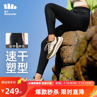蕉下(beneunder)打底裤鲨鱼裤女春夏收腹提臀裤高弹速干裤紧身裤户